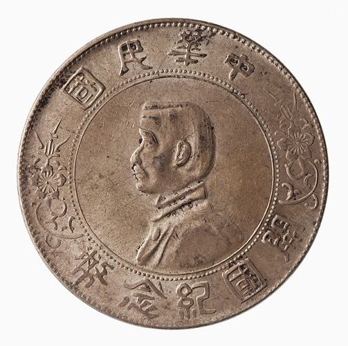 Coin - 1 Dollar, Founding of Republic, Sun Yat-sen, China, 1927