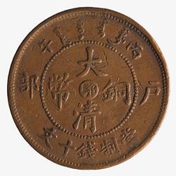 Coin - 10 Cash, Hupeh, China, 1906