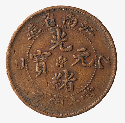 Coin - 10 Cash, Kiangnan, China, 1905