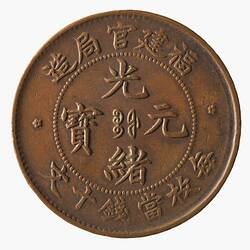 Coin - 10 Cash, Fukien, China, 1901-1905