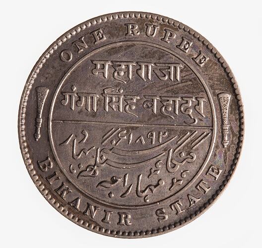 Coin - 1 Rupee, Bikanir, India, 1892