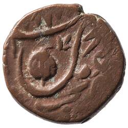 Coin - 1/2 Paisa, Kashmir, India, 1881-1890