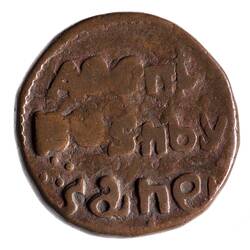 Coin - 1 Paisa, Rewa, India, 1849