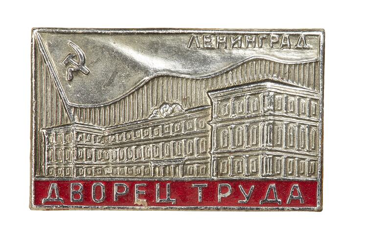 Badge - (Russian Text)