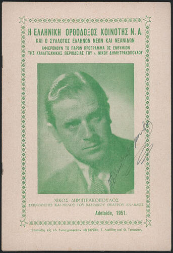 Program - Sacrifice of Abraham, 1951