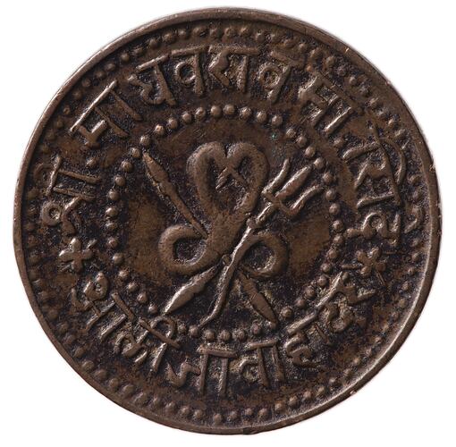 Coin - 1/4 Anna, Gwalior, India, 1901