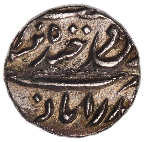 Coin - 1/4 Rupee, Hyderabad, India, 1889-1890 (1307 AH)