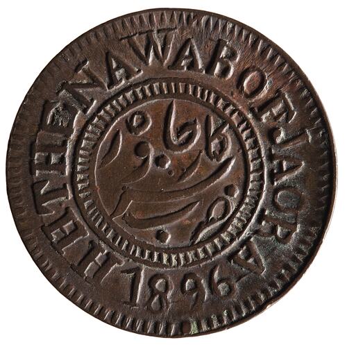Coin - 1 Paisa, Jaora, India, 1896