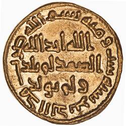 Coin - Dinar, Caliph Hisham, Umayyad Caliphate, 106 AH (724-725 AD)