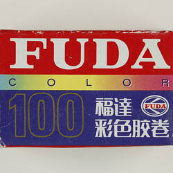 Film Cartridge - Fuda Color 100, Shanghai, China, circa 1984-1988