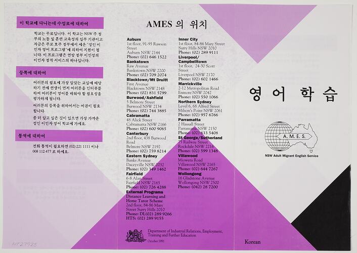 Leaflet - English Classes, A.M.E.S., Korean Text, 1991