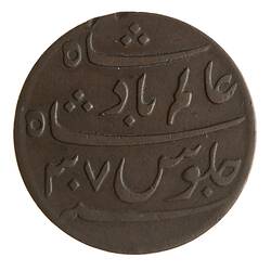 Coin - 1 Pice, Bengal, India, 1829