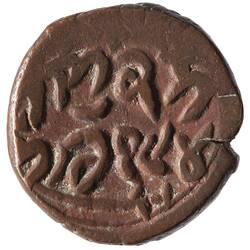 Coin - 1/2 Paisa, Kashmir, India, 1881-1890