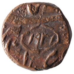 Coin - 1 Paisa, Kashmir, India, 1874