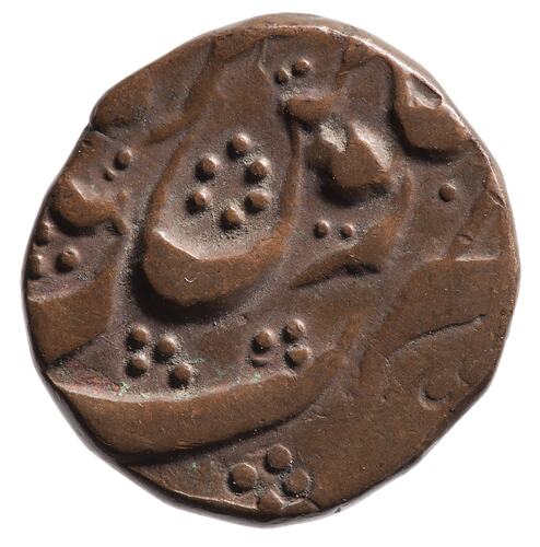 Coin - 1 Paisa, Kashmir, India, 1863