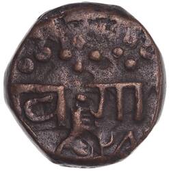 Coin - 1 Paisa, Baroda, India, 1871-1873