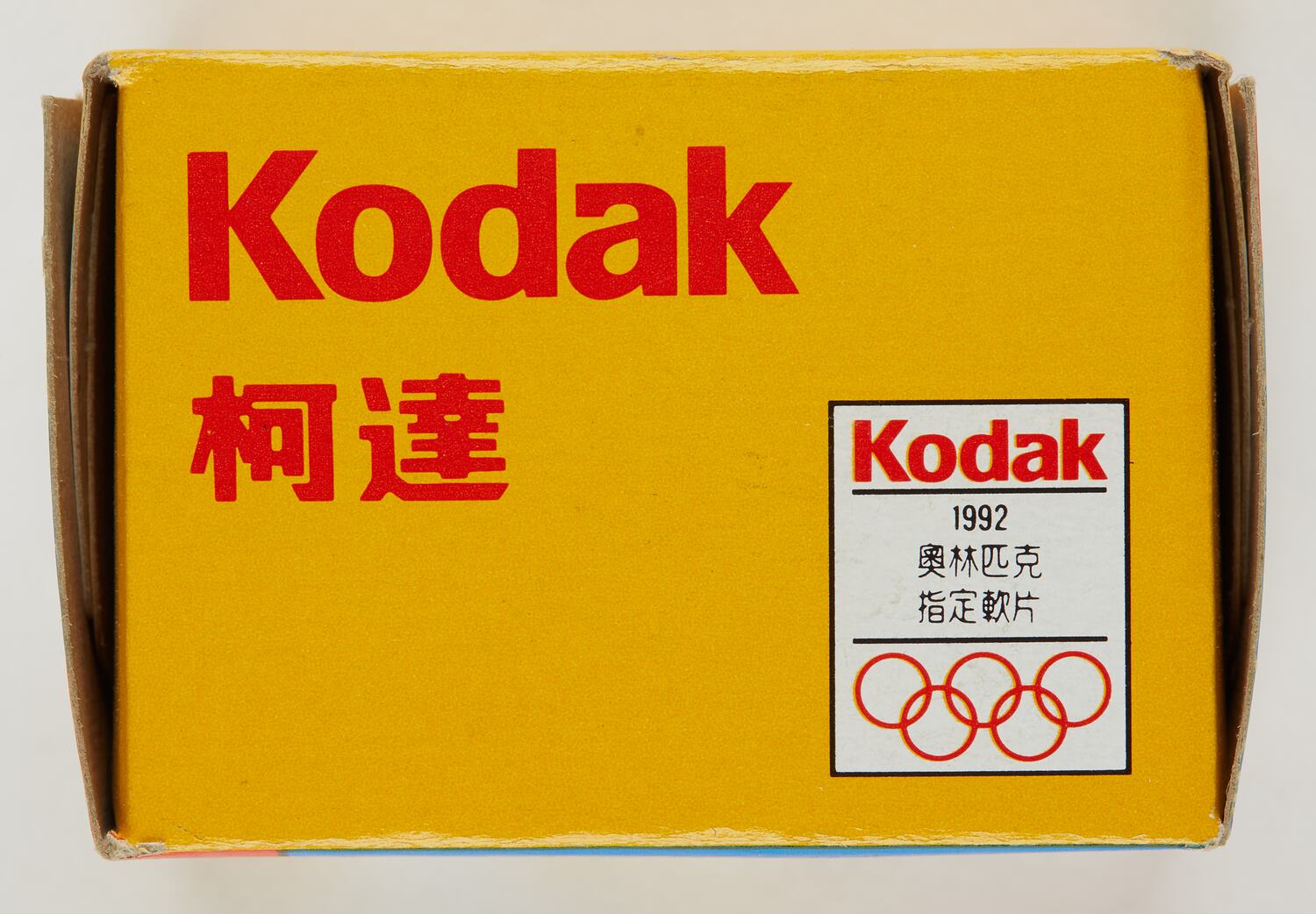 Film cartridge kodak outdoor 135 film boxed with seoul olympics 