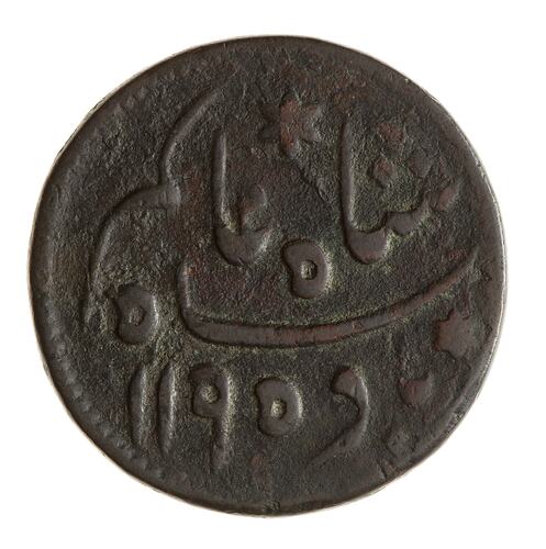 Coin - 1/2 Anna, Bengal, India, 1781-1784