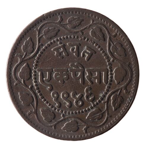 Coin - 1 Paisa, Baroda, India, 1889