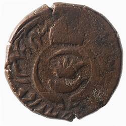 Coin - 1 Falus, Awadh, India, 1258 AH