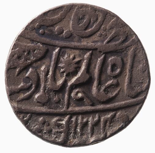 Coin - 1 Rupee, Bengal Presidency, India, 1809-1810