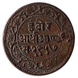Coin - 1/2 Anna, Indore, India, 1900-1901 (1957 VS)