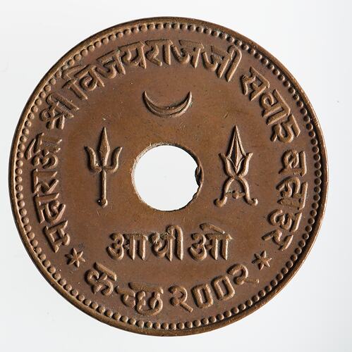 Coin - 1/2 Kori, Kutch, India, 1945