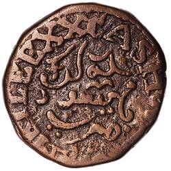 Coin - 20 Cash, Mysore, India, 1836