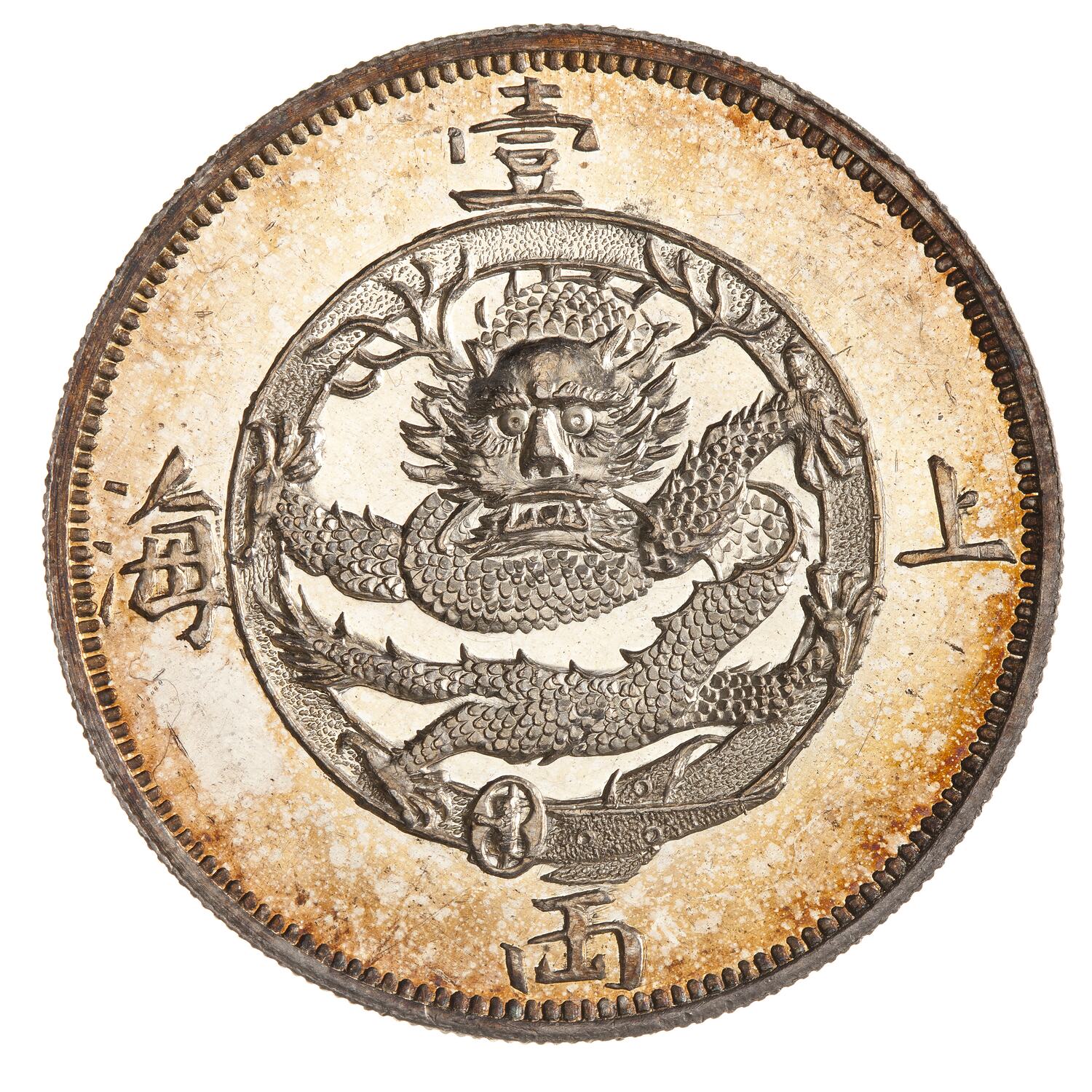 Pattern Coin - 1 Tael, Hong Kong, 1867