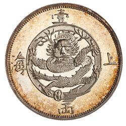 Pattern Coin - 1 Tael, Hong Kong, 1867