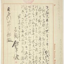 Letter - Japanese Consul General to Setsutaro Hasegawa, Melbourne, 6 Jul 1903