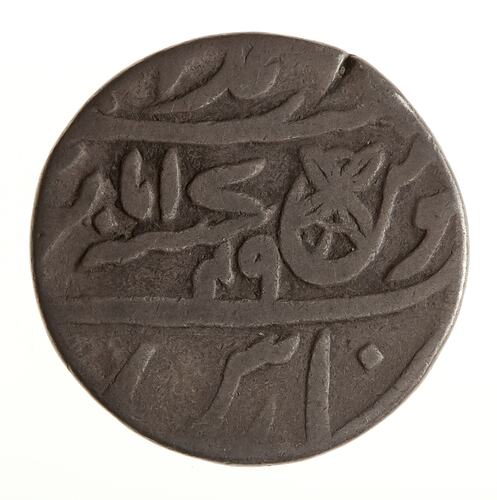 Coin - 1/2 Rupee, Banaras, India, 1812-1815