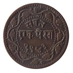 Coin - 1 Paisa, Baroda, India, 1886