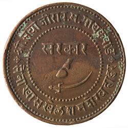 Coin - 2 Paisa, Baroda, India, 1890 (1947 VS)