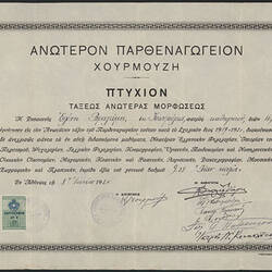 Certificate - Chourmouze High School, Lili Vrahamis, Athens, 1919-1920