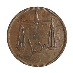 Coin - 1/2 Pice, Bombay Presidency, India, 1791