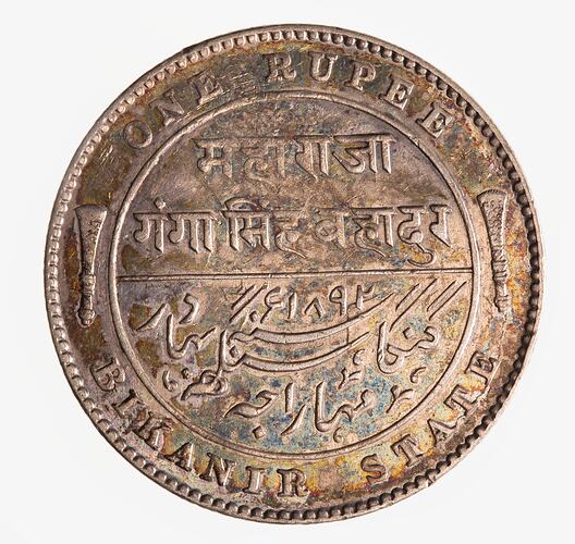 Coin - 1 Rupee, Bikanir, India, 1892