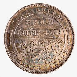 Coin - 1 Rupee, Bikanir, India, 1892