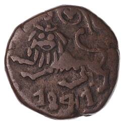 Coin - 10 Cash, Mysore, India, 1841