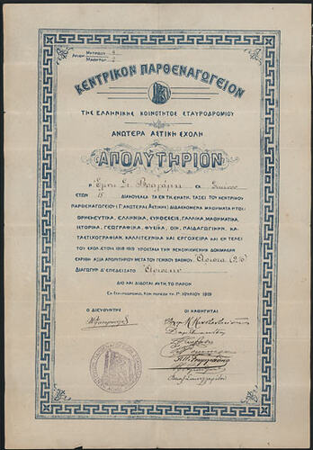 Certificate - Constantinople Central Greek High School, Lili Vrahamis, 1918-19