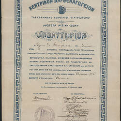Certificate - Constantinople Central Greek High School, Lili Vrahamis, 1918-1919