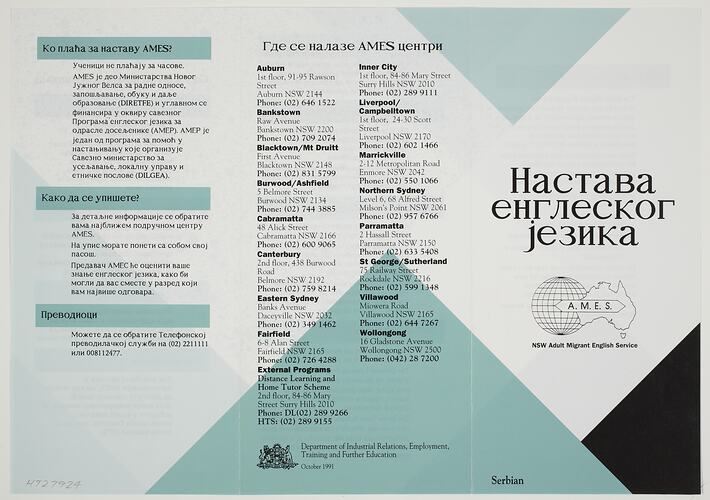 Leaflet - English Classes, A.M.E.S., Serbian Text, 1991