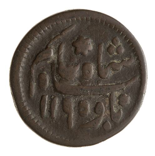 Coin - 1/2 Anna, Bengal, India, 1781-1784