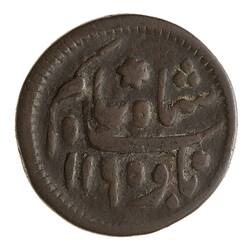 Coin - 1/2 Anna, Bengal, India, 1781-1784