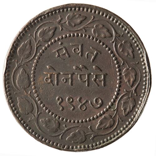Coin - 2 Paisa, Baroda, India, 1890