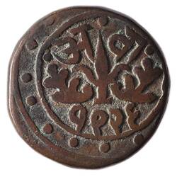 Coin - 1 Paisa, Gwalior, India, 1926 VS