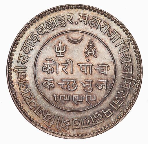 Coin - 5 Kori, Kutch, India, 1942