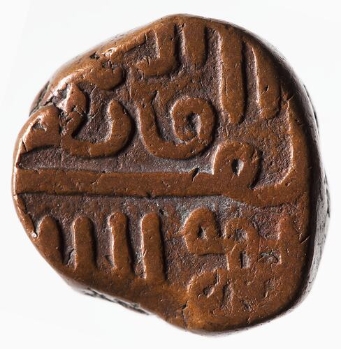 Coin - 1 Dokda, Kutch, India, 1814-1819
