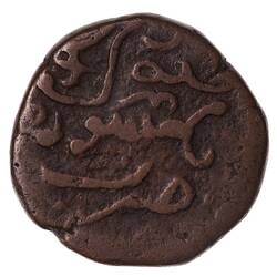 Coin - 10 Cash, Mysore, India, 1841
