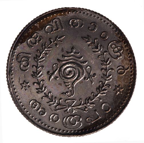 Coin - 1/2 Rupee, Travancore, India, 1911